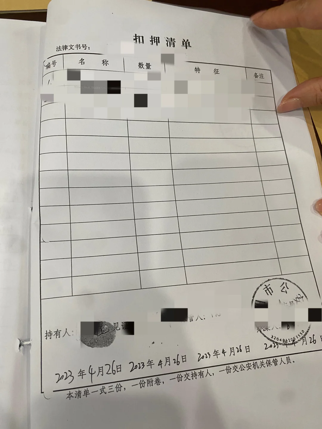 电子烟辩缓刑