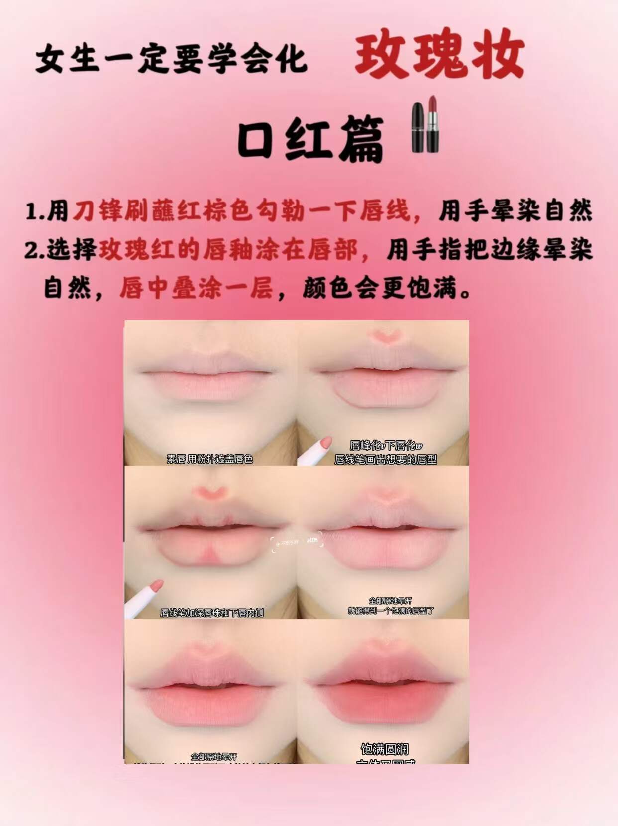 女生一定要化玫瑰妆！！！ 所有姐妹们超会买指南 618时髦开局