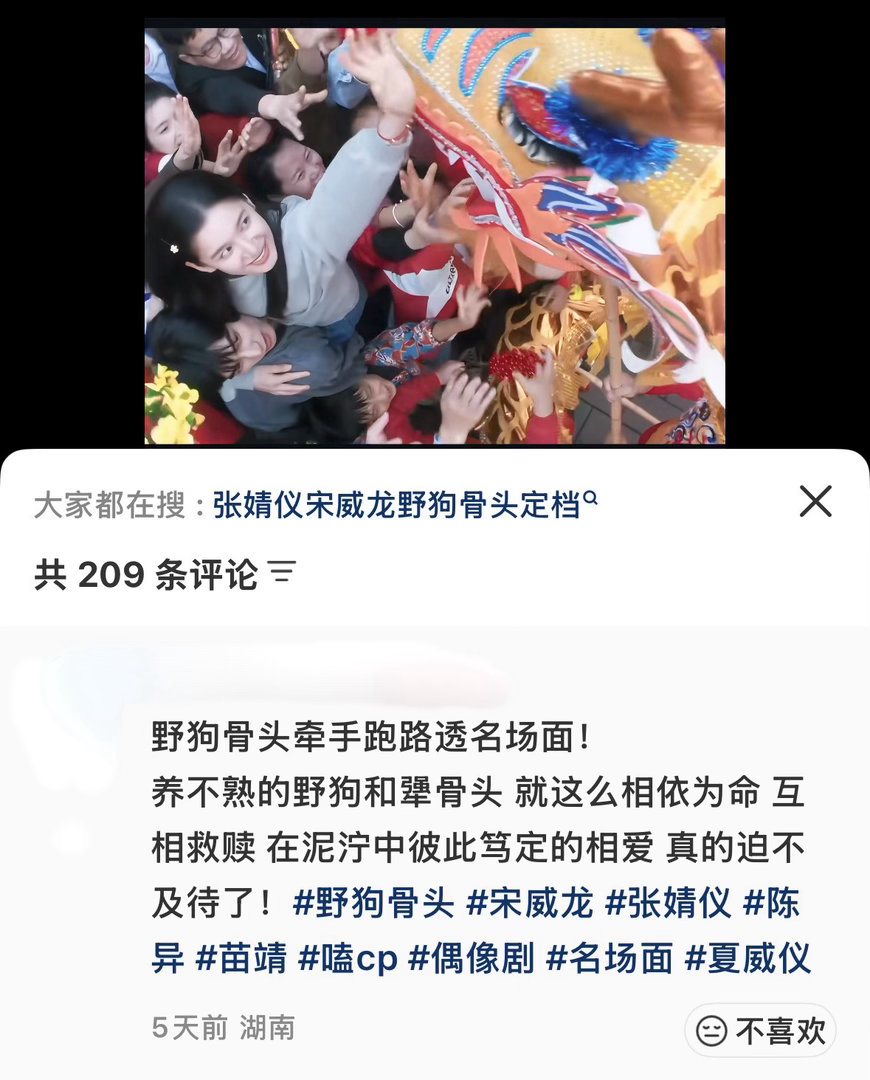 别人弹性打卡苗靖弹性倔强张婧仪新剧犟骨头苗靖不仅处事犟，面对爱情时也是完全“犟种