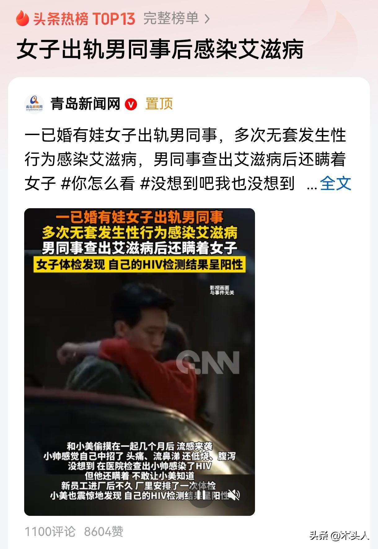 “这就是乱来的下场！”广西柳州，女子去工厂打工贴补家用，认识了一男子，男子经常请