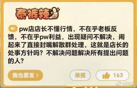 熊掌陪玩店有人闹事，作为话事人，枫哥在直播中聊了此事，表示是因为陪玩店不赚钱，涨