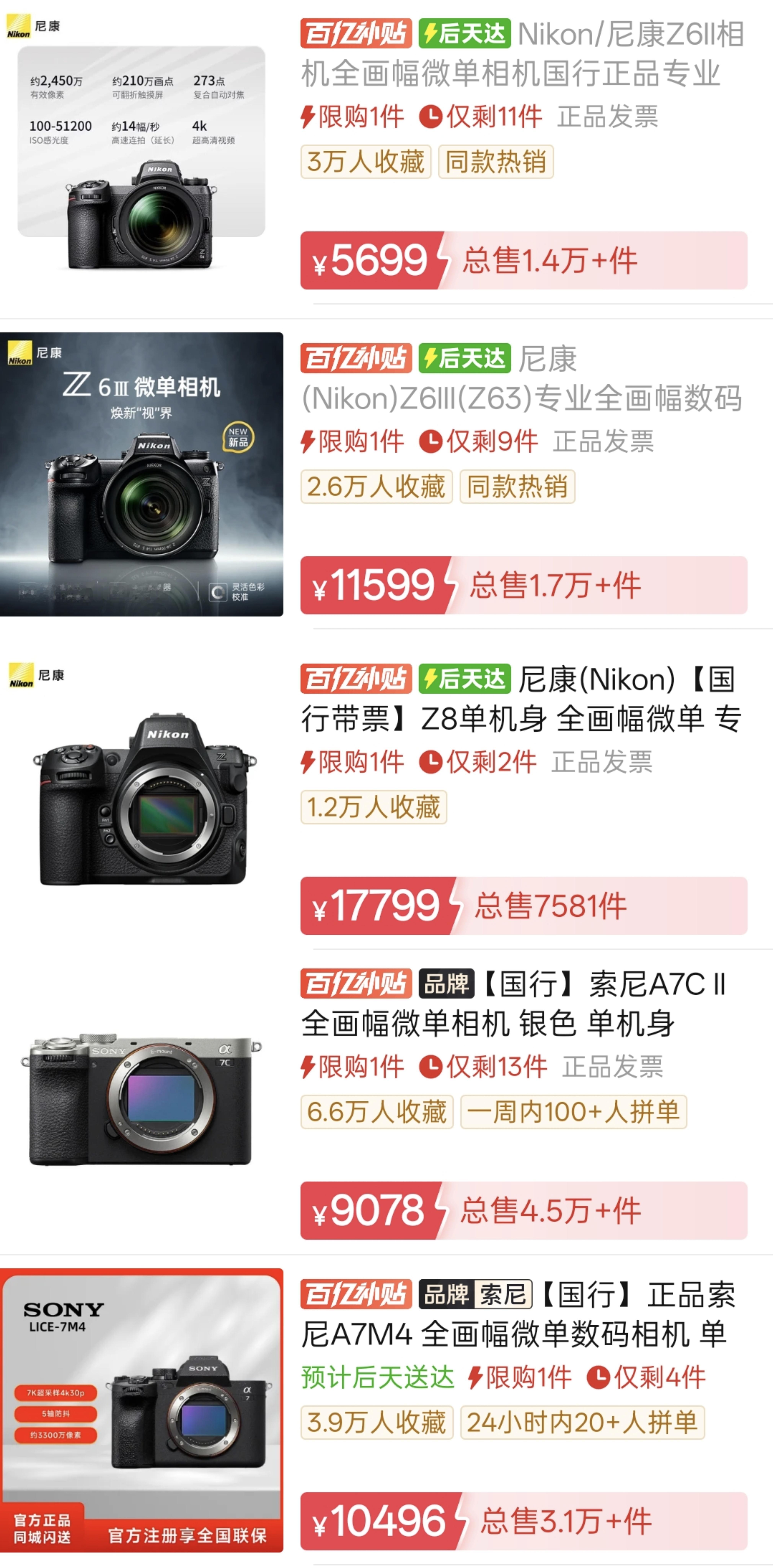 为啥今年相机跌这么厉害，尼康z63原价18999，现在只需11599元；谁敢想尼