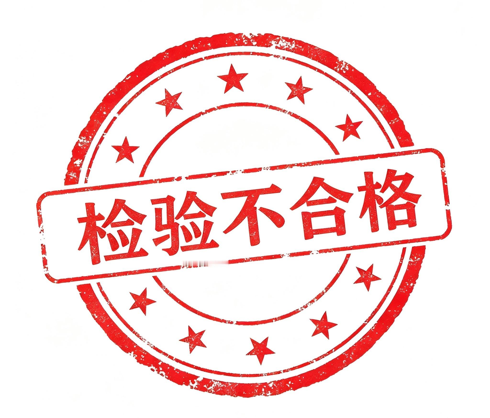 留个图，准备审判各个爱比的男明星。 ​​​