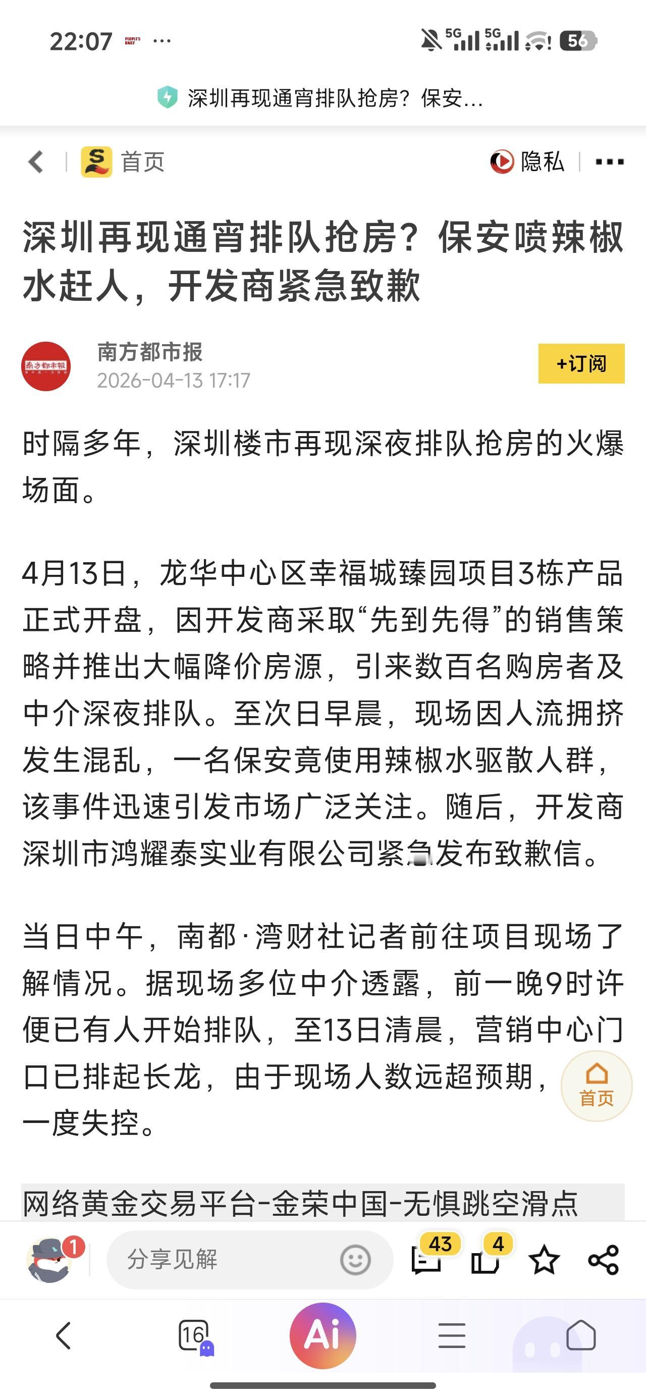 如果再玩找人演戏那套把戏就是又蠢又无耻，现在消费者早就不吃那一套了。