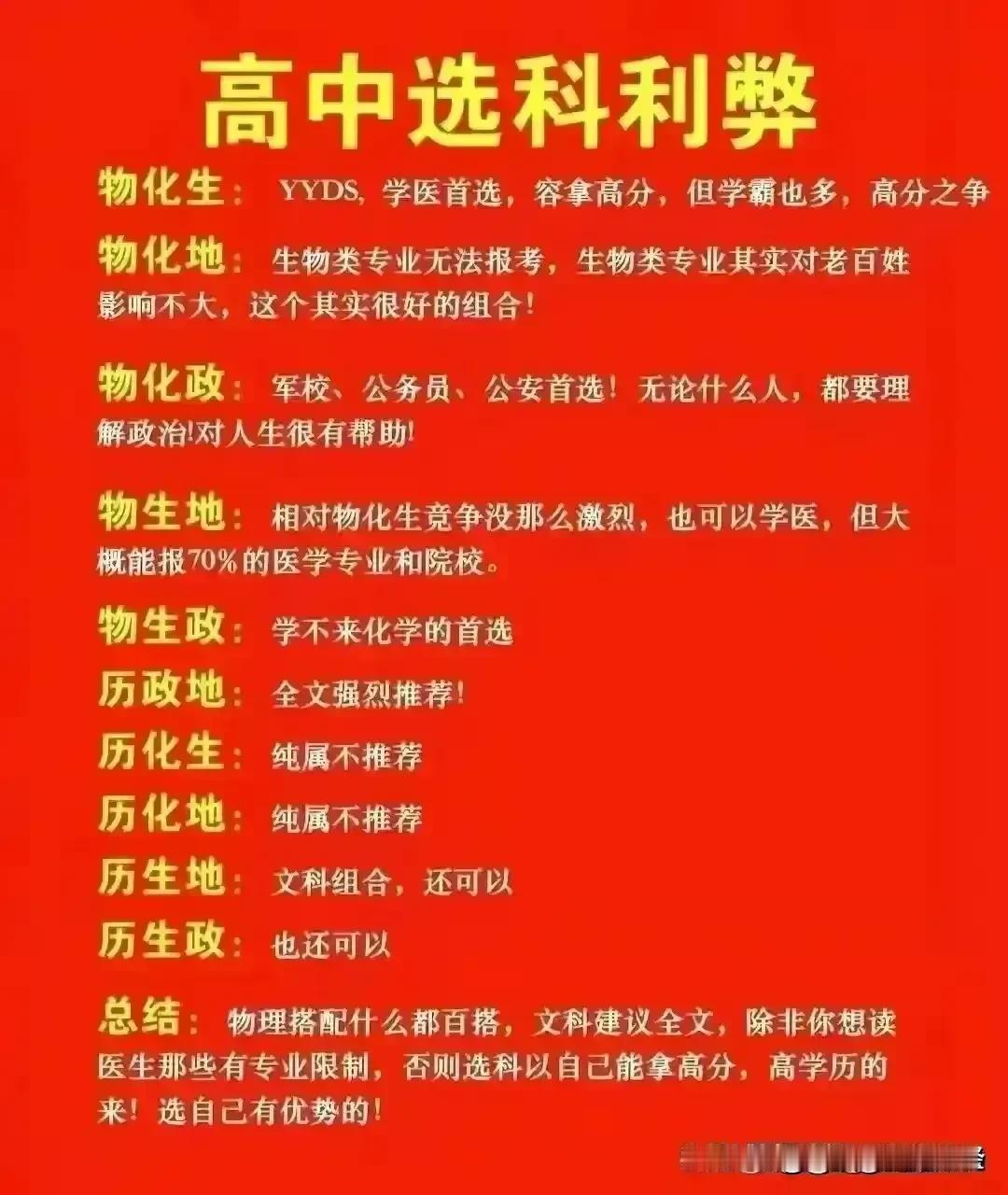 “我滴天哪，后悔知道太晚了！”孩子自从上了大学才知道，选择比努力更重要，还是张雪