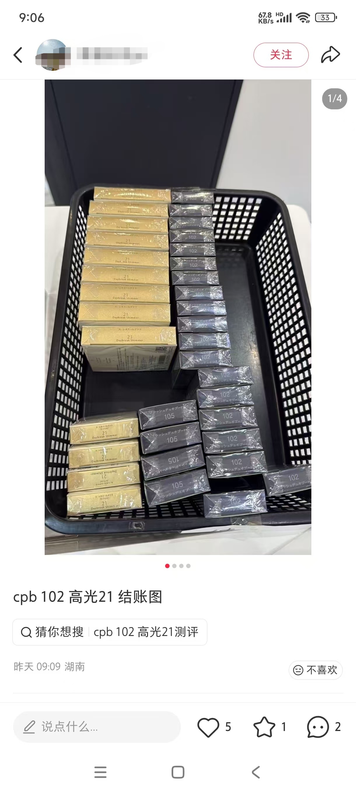 刘诗诗CPB认领了刘诗诗 都过去20天了，不过是一次普通的带货～～吹再多，真金白