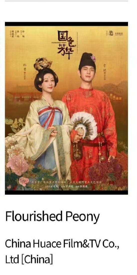 国色芳华入围韩国首尔国际电视节 文化国际影响力up[憧憬][憧憬][憧憬] ​​