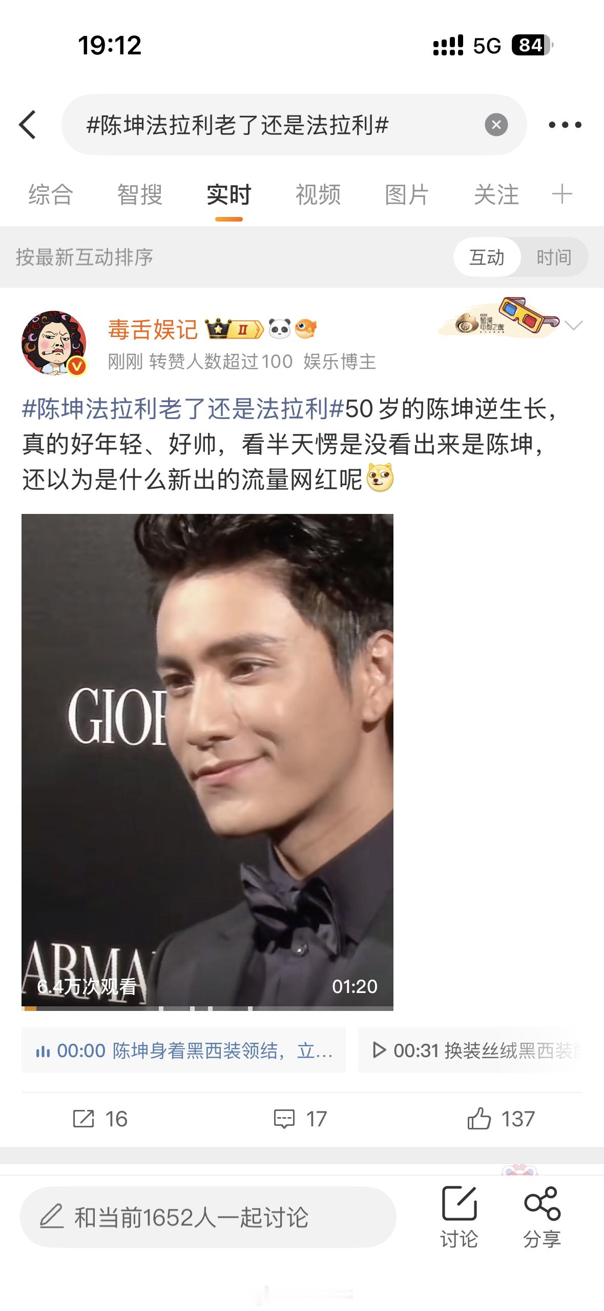 原来陈坤已经买了两年的法拉利营销不知道是什么原因他要营销自己是法拉利了是上了年纪