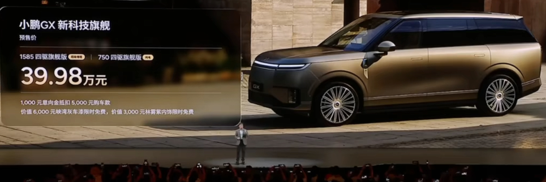 新科技旗舰小鹏GX今晚预售挺值得，40 万买揽胜
