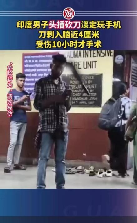 惊呆了！27岁男子头上插着砍刀竟然还非常淡定的边走边玩手机！
事情是这样的，印度