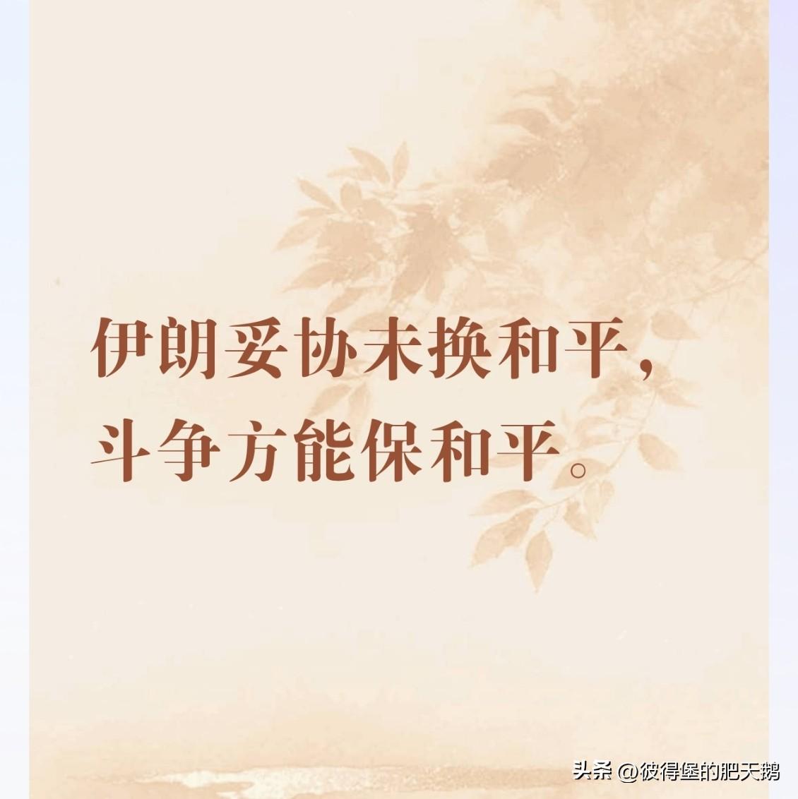 伊朗再肯妥协，低头，美以也没有放过它，还是教员说得好，以斗争求和平，则和平存，以