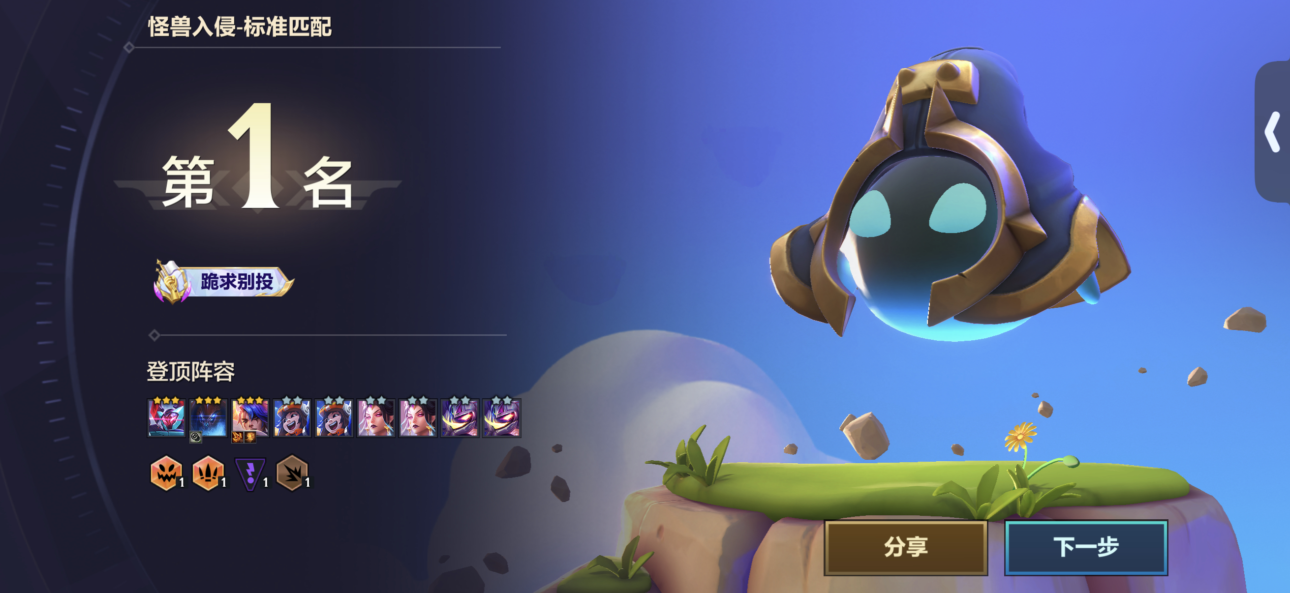 爽 