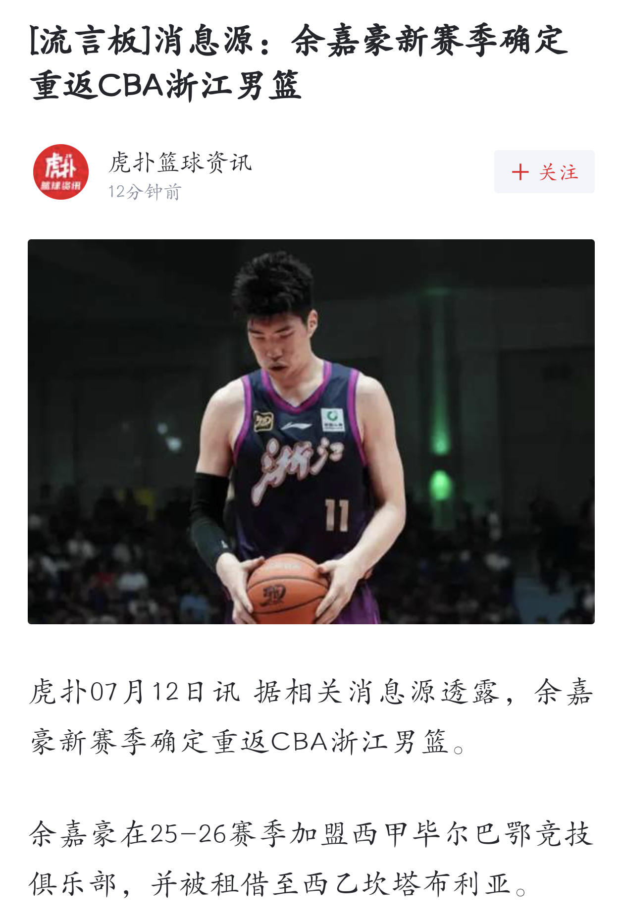 就怕这种，出去一年就回来。。。。。。这种留洋没有太大意义的，正常来讲，像余嘉豪这