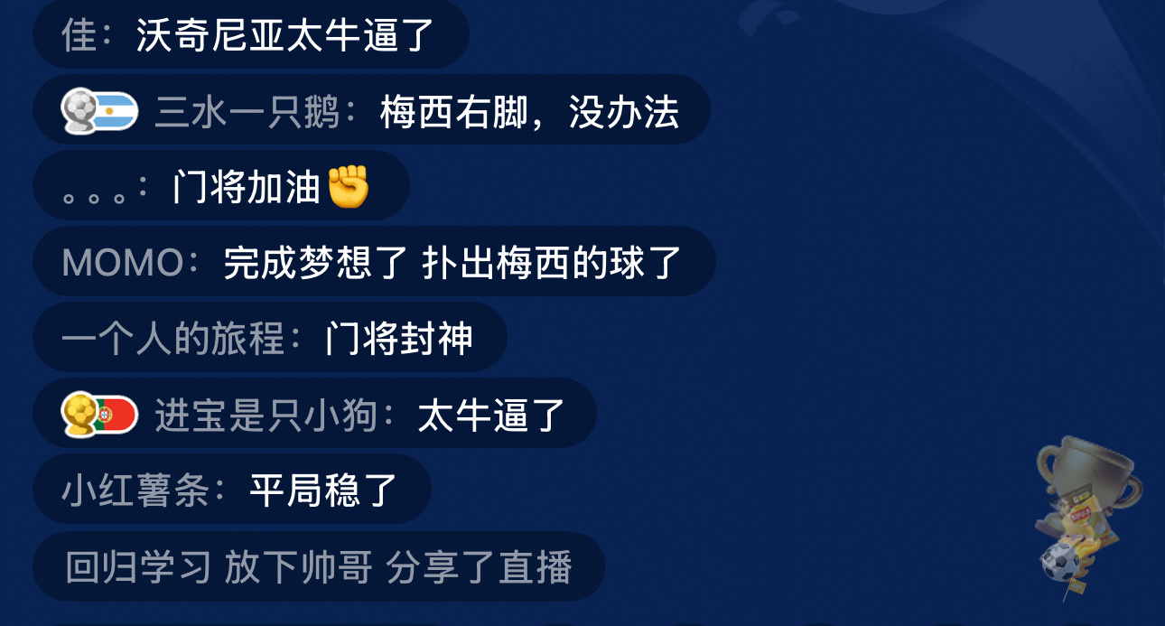 佛得角门将沃奇尼亚封住了梅西的单刀真的是有点东西评论区已经疯狂了阿根廷vs佛得角