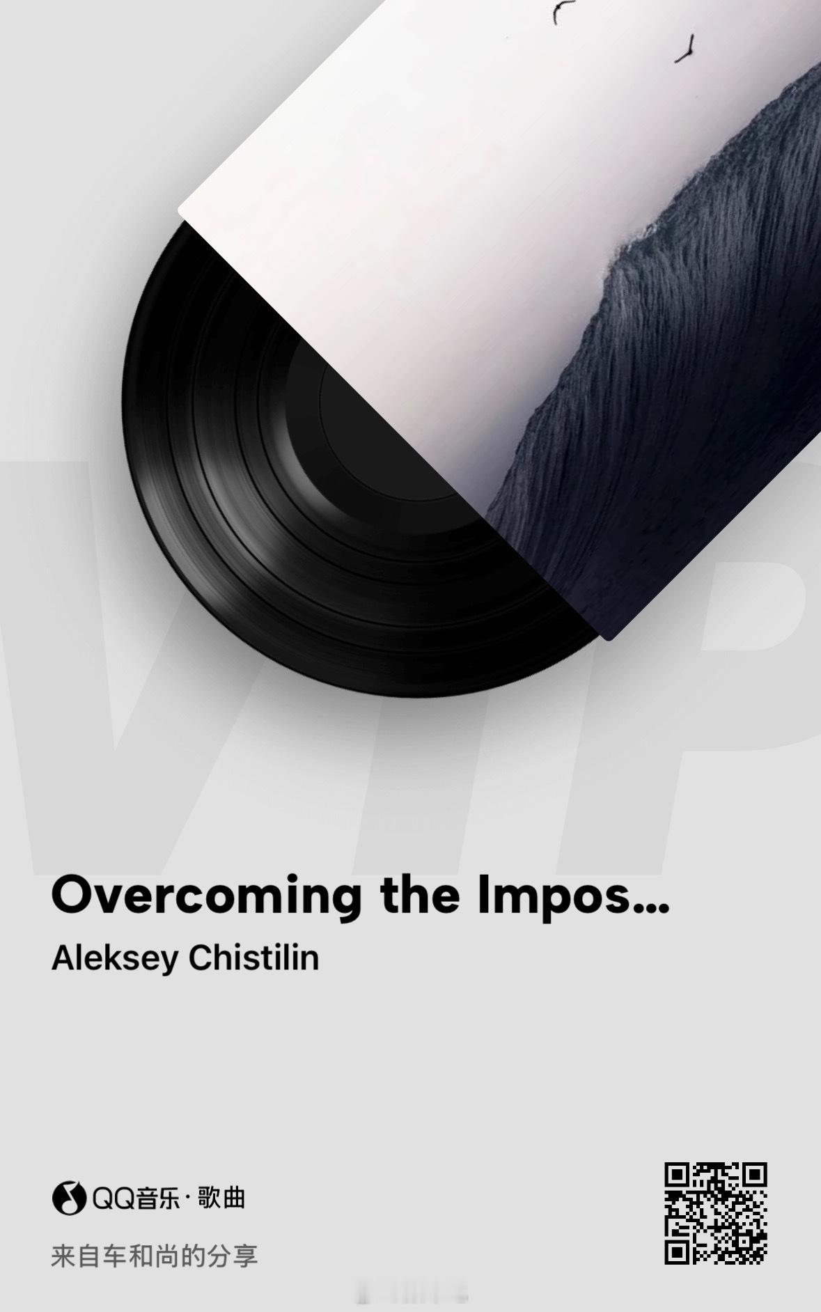 Aleksey Chistilin《Overcoming the Impossi