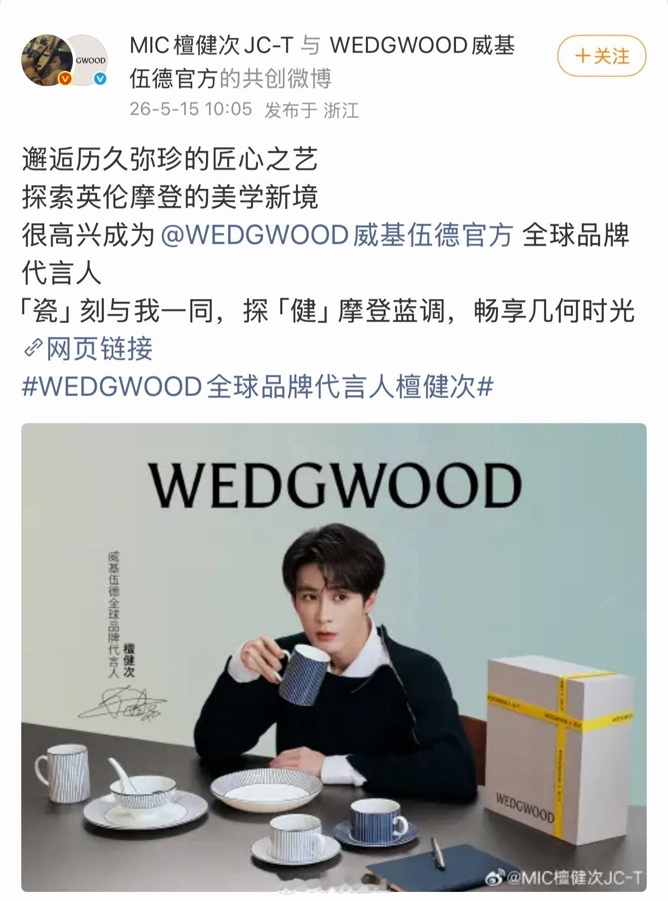 恭喜檀健次又解锁一全球代，商务价值真的高。