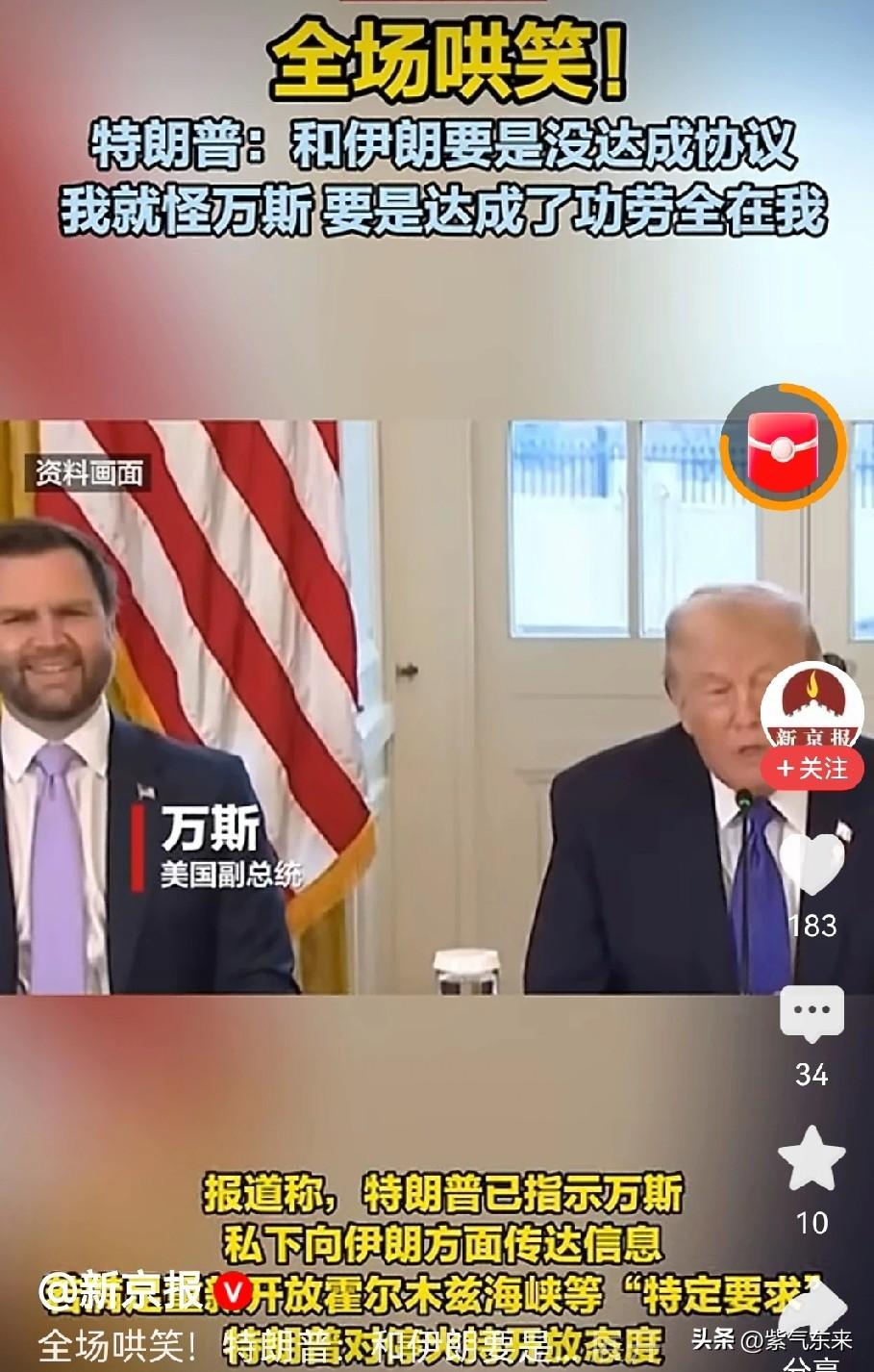 美国副总统万斯听着特朗普讲话

虽然一百个不愿意，但也得笑脸相迎

特朗普当着万