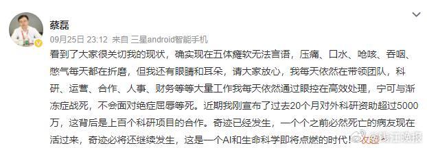 【#蔡磊说宁可战死不会屈辱等死#】#助理确认蔡磊丧失语言能力##蔡磊回应丧失语言