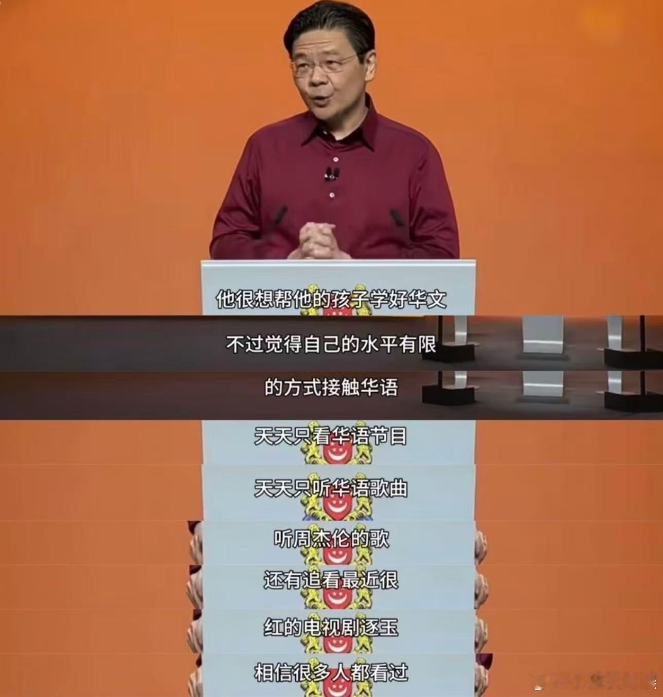 新加坡总理提到逐玉逐玉被新加坡用作华语学习素材 文化输出的毅力真的是太强了呀，新
