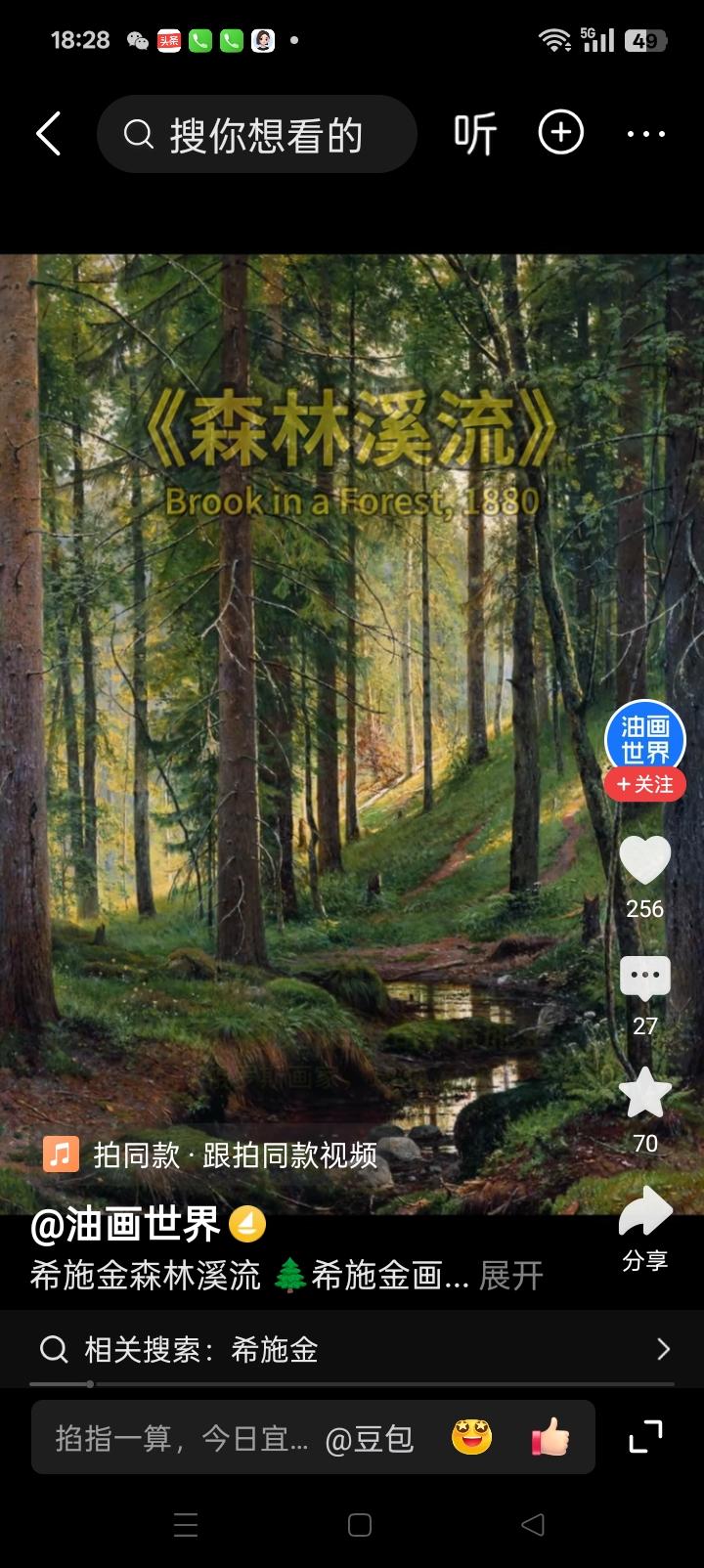 森林的溪流分享：
作者：月满西楼艳文，
. 俄罗斯远东地区秋天来得早些，大片的原