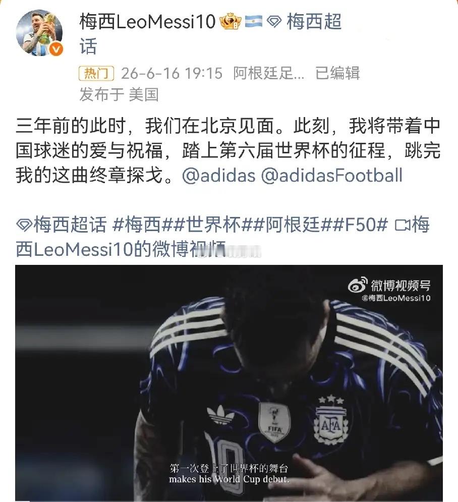 球王梅西开赛前 特意在国内发文，一边的国足要求提高球员待遇，一边是海外球员来中国
