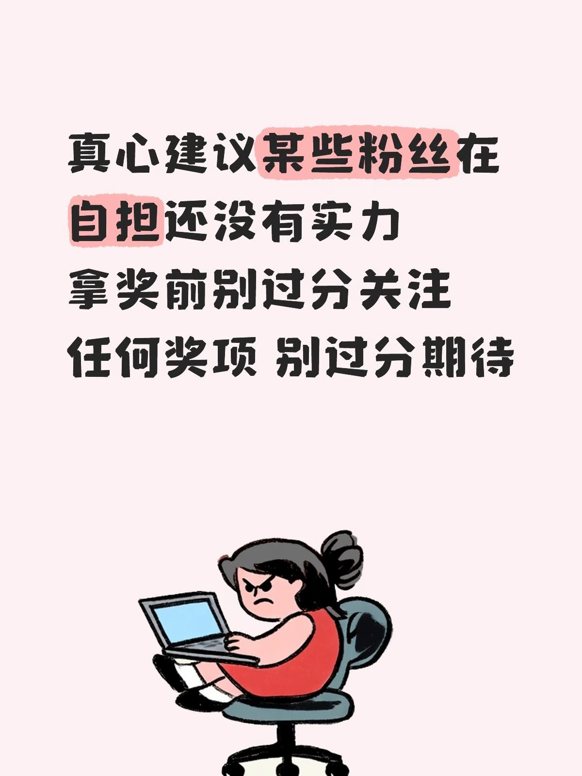 奖压抑到了极致是怎样的？ ​​​