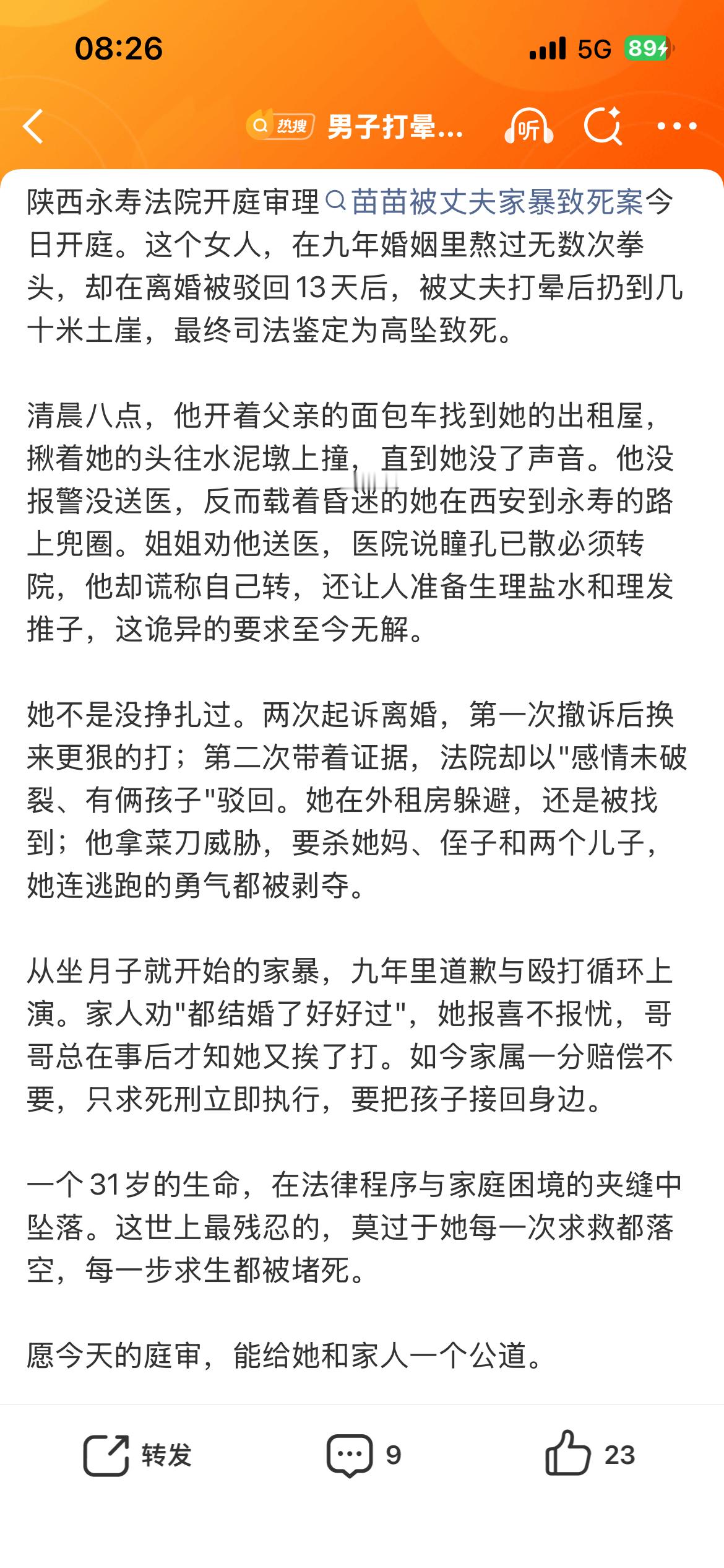 男子打晕妻子后扔下十几米悬崖致死必须严惩，俗话说是劝合不劝离，那也得看情况，这种