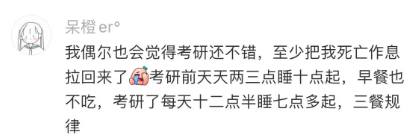 备考的过程其实也很幸福 