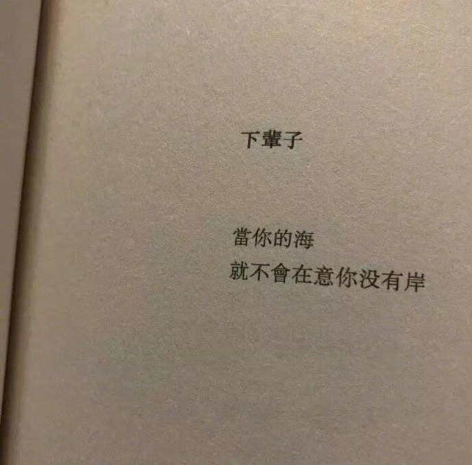 婚姻不可怕，最坏无非离婚真正可怕的是结了婚发现自己离不起只能在这场想逃却又无法逃