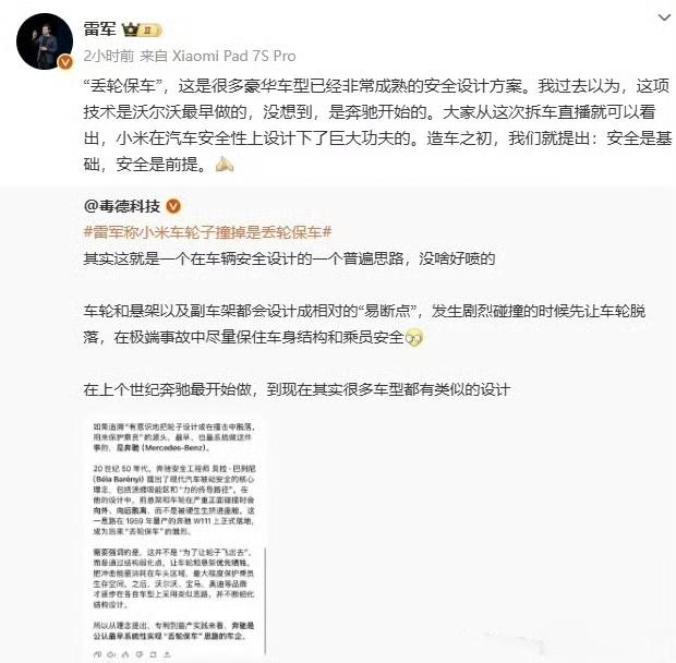 雷军回应丢轮保车
@雷军 喊破嘴皮子了也没人相信，小米轮子撞掉是丢轮保车。还不如