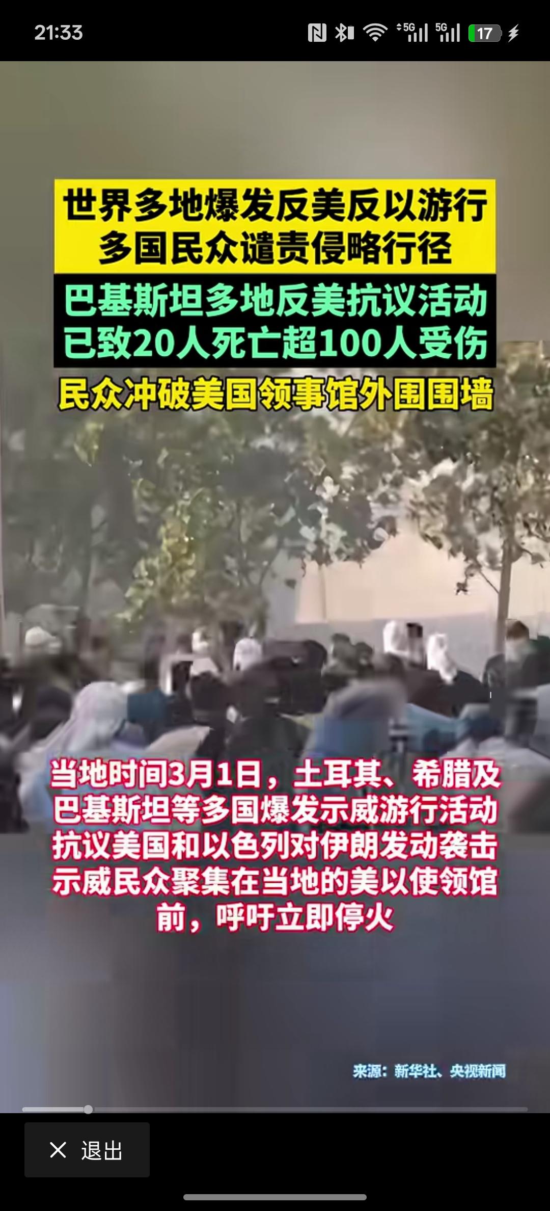 美国这一次可能会要栽跟头了，反美情绪已经高涨，很多国家开始反对美国发起示威游行活