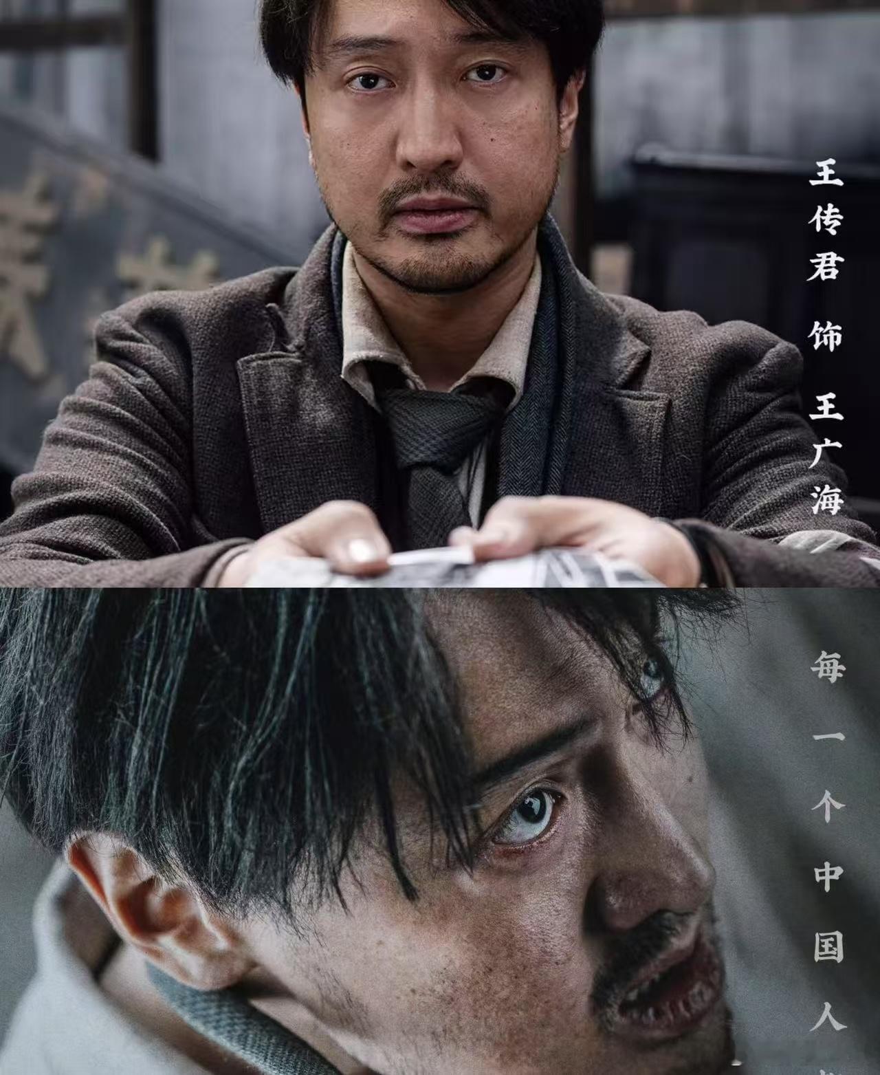 王传君被认可的影响力凭《南京照相馆》翻译官"王广海"斩获7月电影男性角色热度亚军