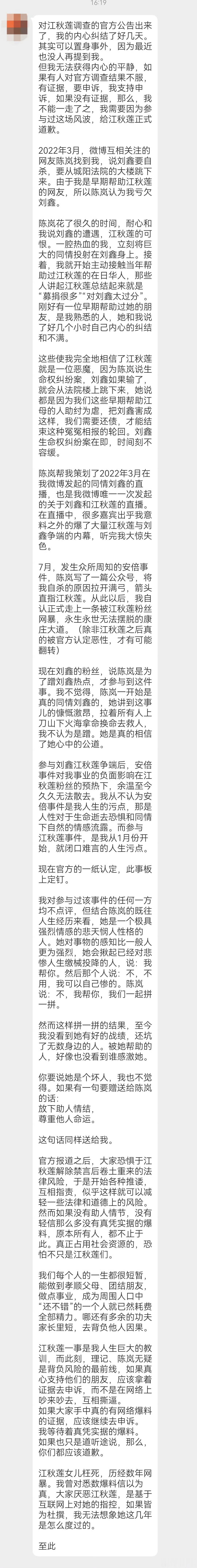 从这篇看，陈岚为了搞事情，确实不予余力 