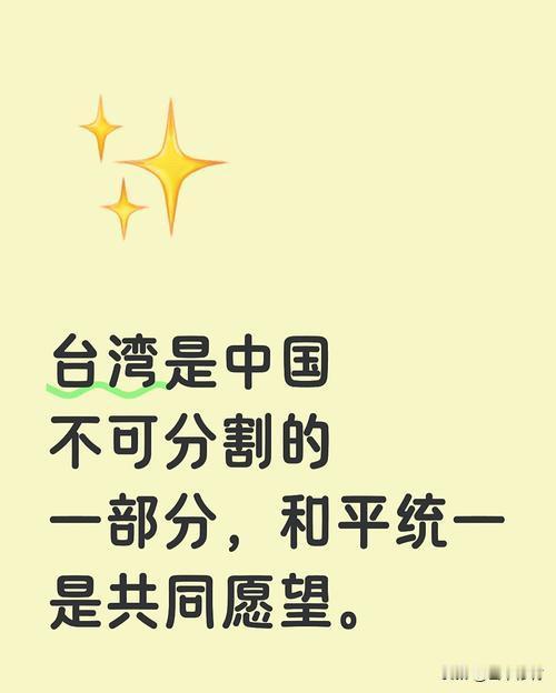 1. 山河归一，家国完整
台海不再有隔阂阻隔，两岸血脉相连、版图团圆，从此再无分