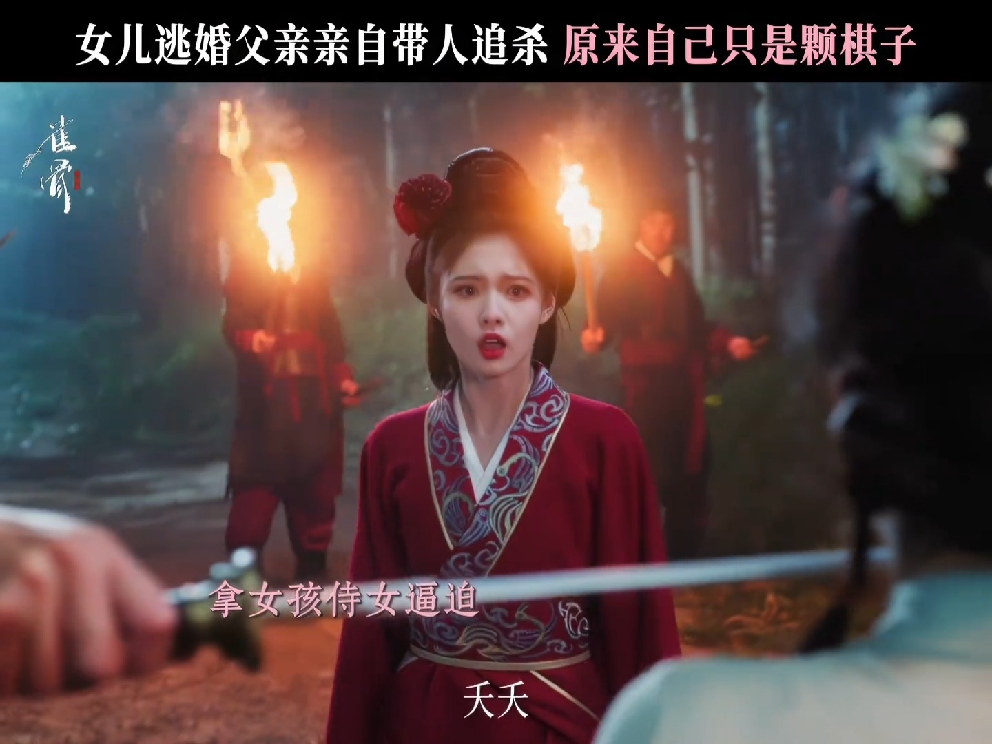 看雀骨永远猜不到下一集走向雀骨以为谢太傅极致宠爱女儿，到头来全是精心算计，剧中没