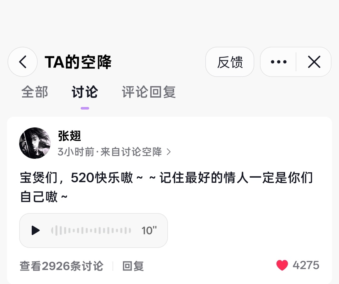 发现了这个cher原来一直叫翅煲“宝煲”然鹅我一直叫翅煲“煲宝” 