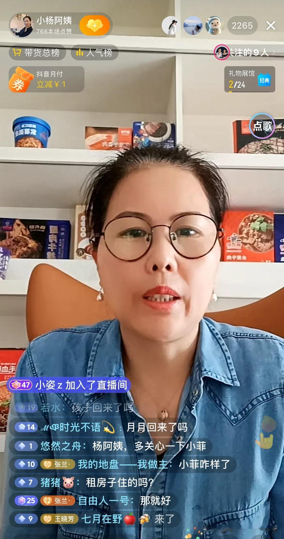 因汪小菲昨晚报警事件，小杨阿姨昨晚1点都没睡觉，今天开播直言没睡好，精神状态也不