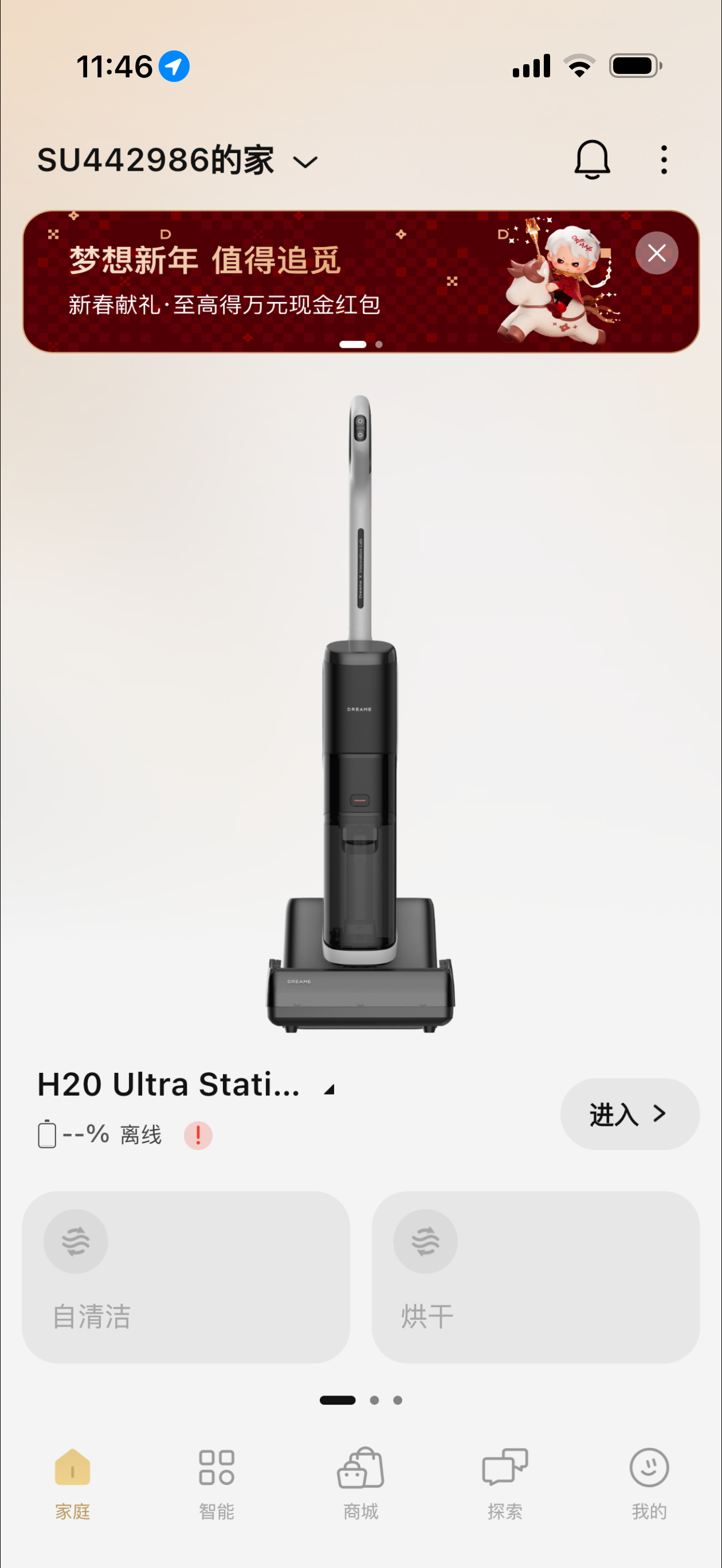 想起给家里拖拖地，发现家里的两个追觅都掉线了，但家里也没掉线啊，咋回事，是不是服