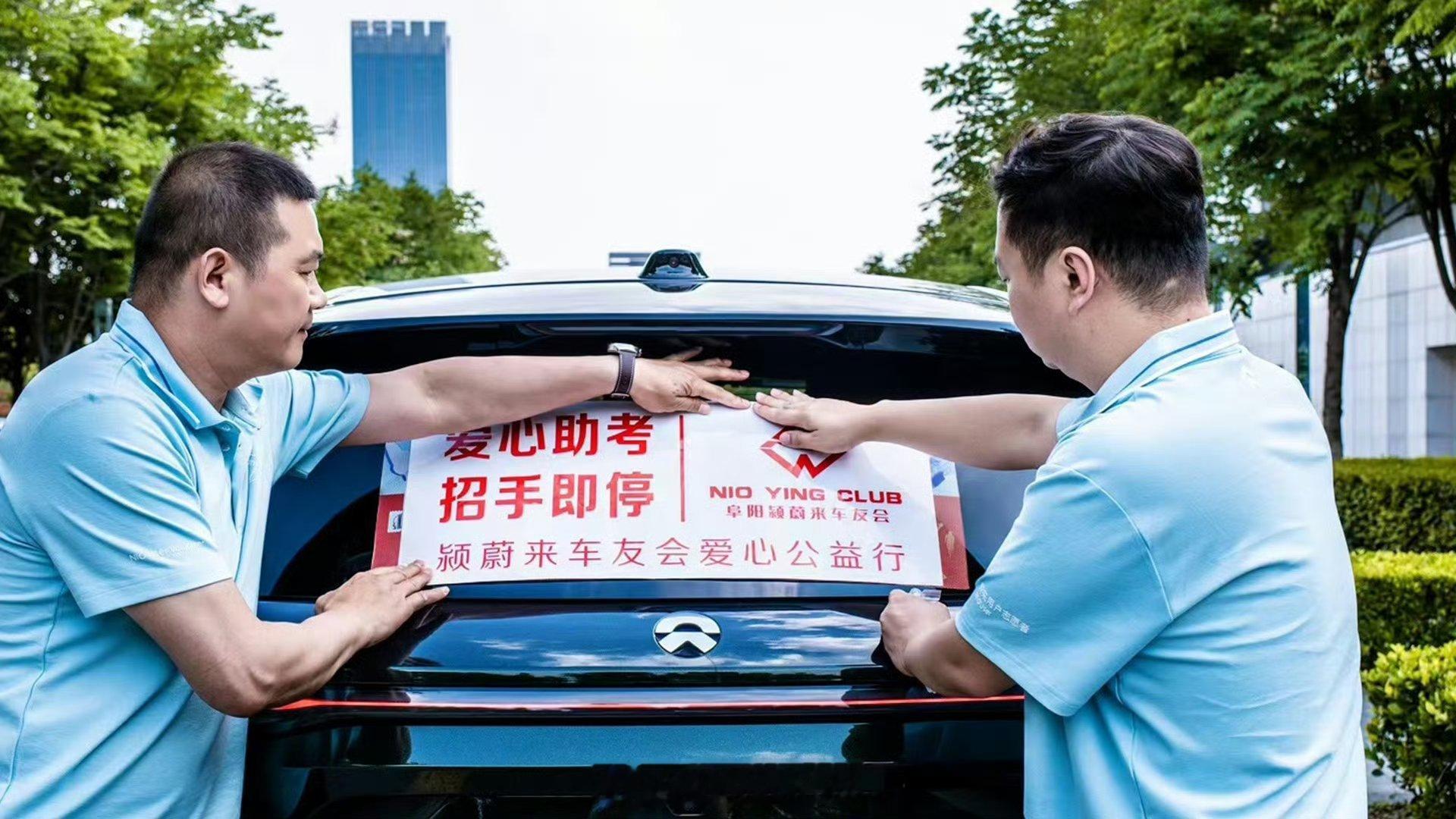 蔚来985 每年高考都会被蔚来车主们暖到，大家自发组建爱心送考车队，车内备好饮用