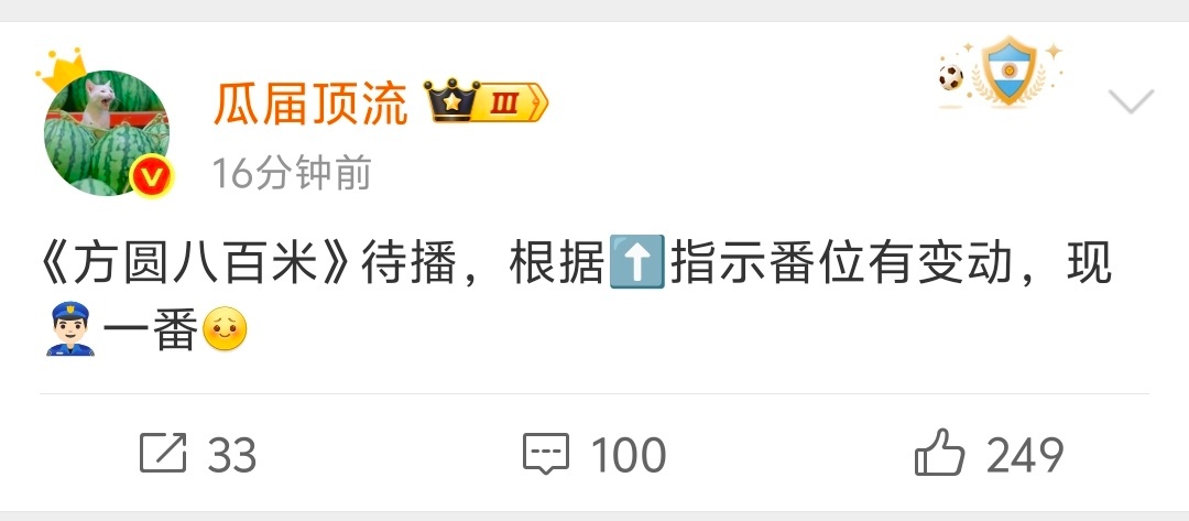 以后是否黑化不用猜了，看番位就够了好奇花式title之风还继续嘛