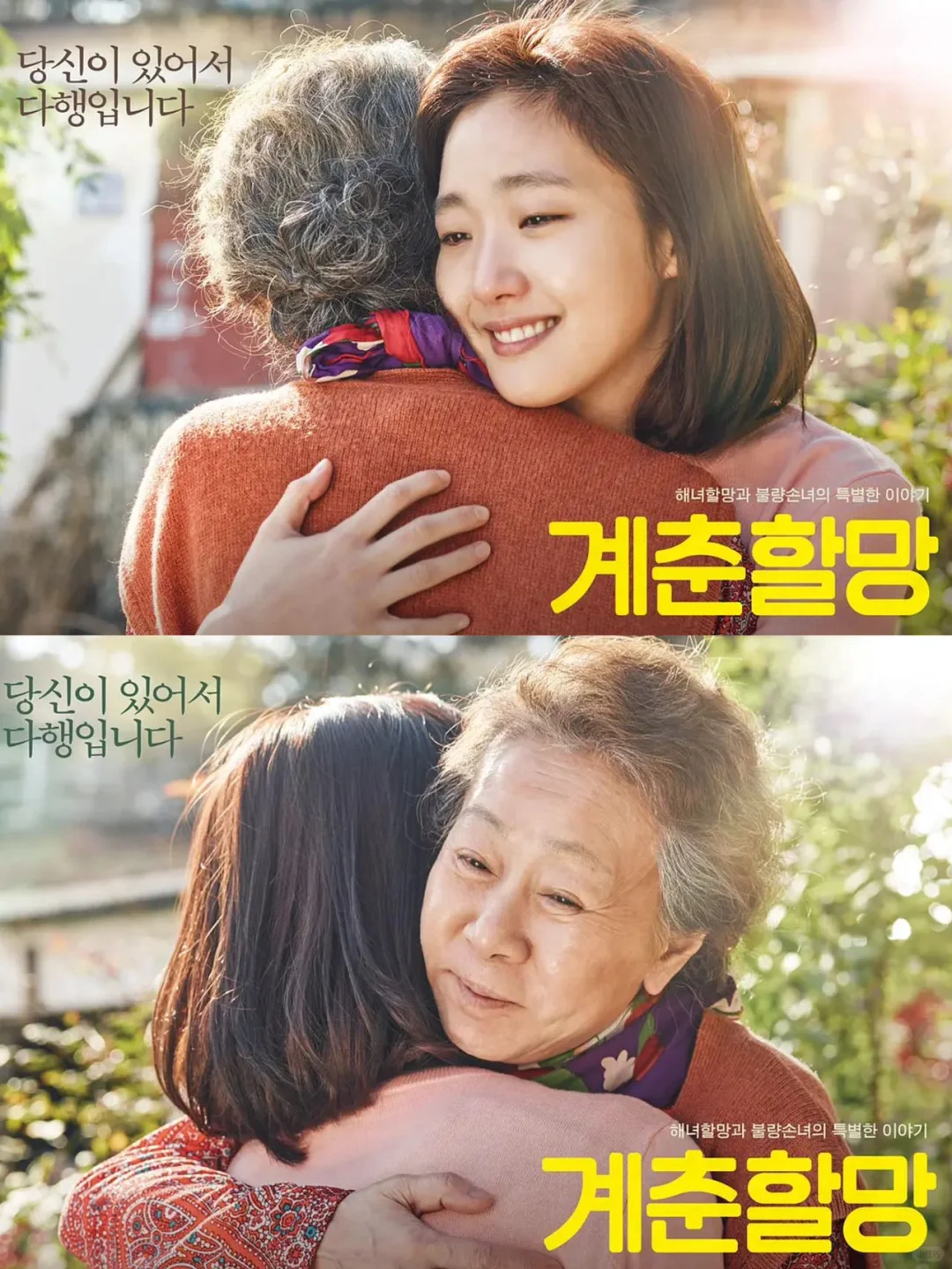 哭到泪崩‼️季春奶奶太戳心了‼️