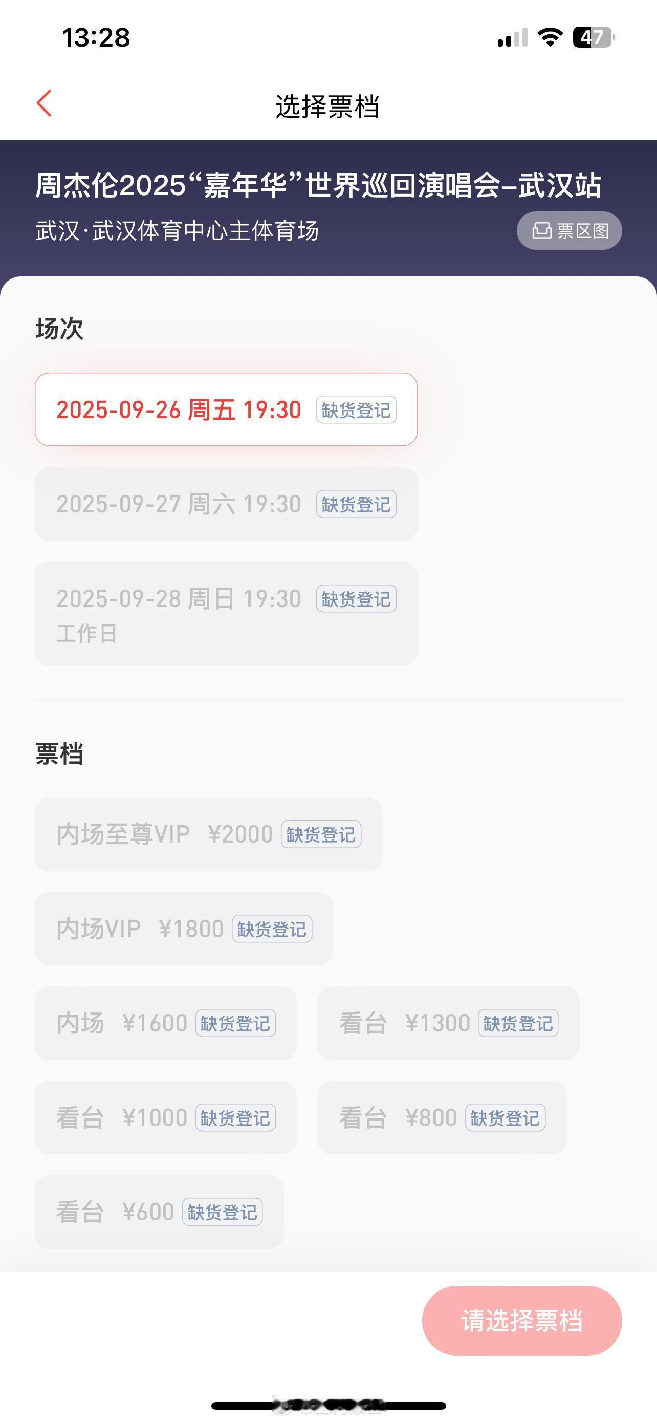 到底是谁抢到周杰伦武汉演唱会门票🥲无语了•ᴗ•💧 ​​​
