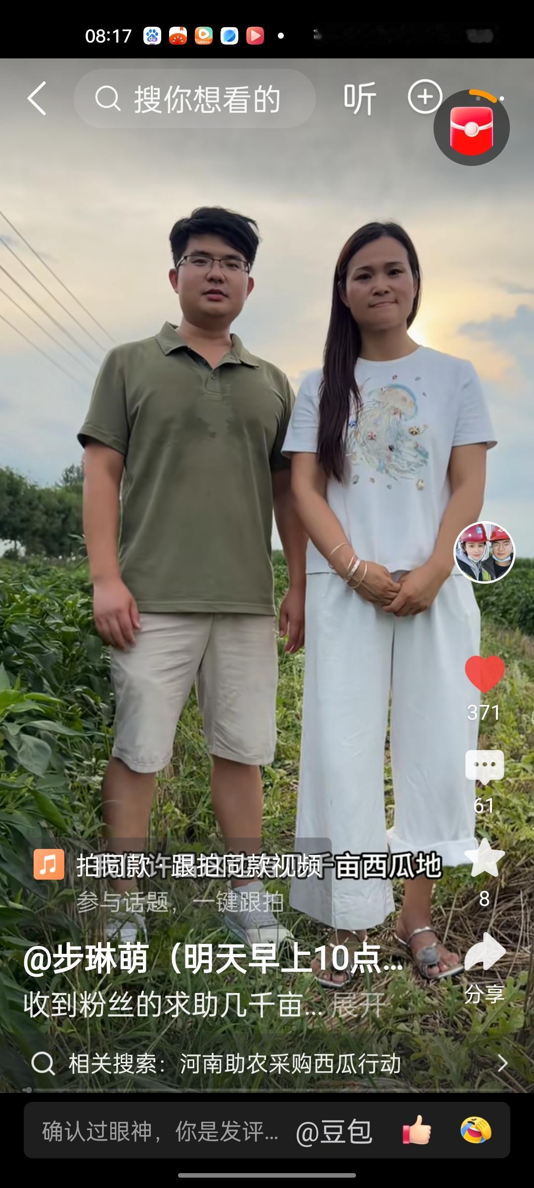 步琳萌这次又献爱心了，买瓜捐赠既帮助了瓜农，又让那些困难者吃上了瓜，真是一举两得
