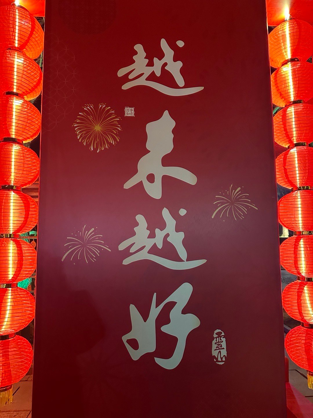 王俊凯[超话]   宝贝新年快乐！大家新年快乐！愿我们下一个365天，天天开心，