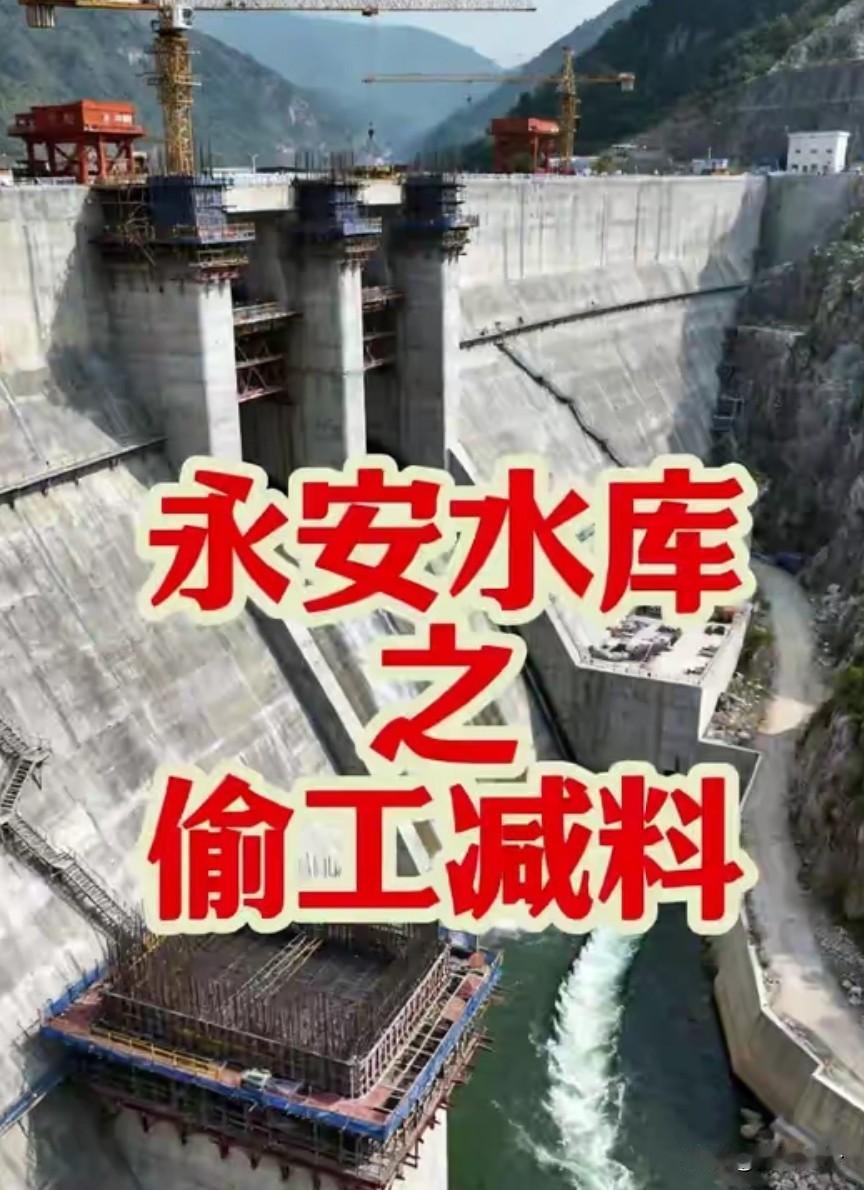 再先进的技术也无法挡住75亿大坝被掏空，水库大坝质量红线不容触碰！
 
近日，央