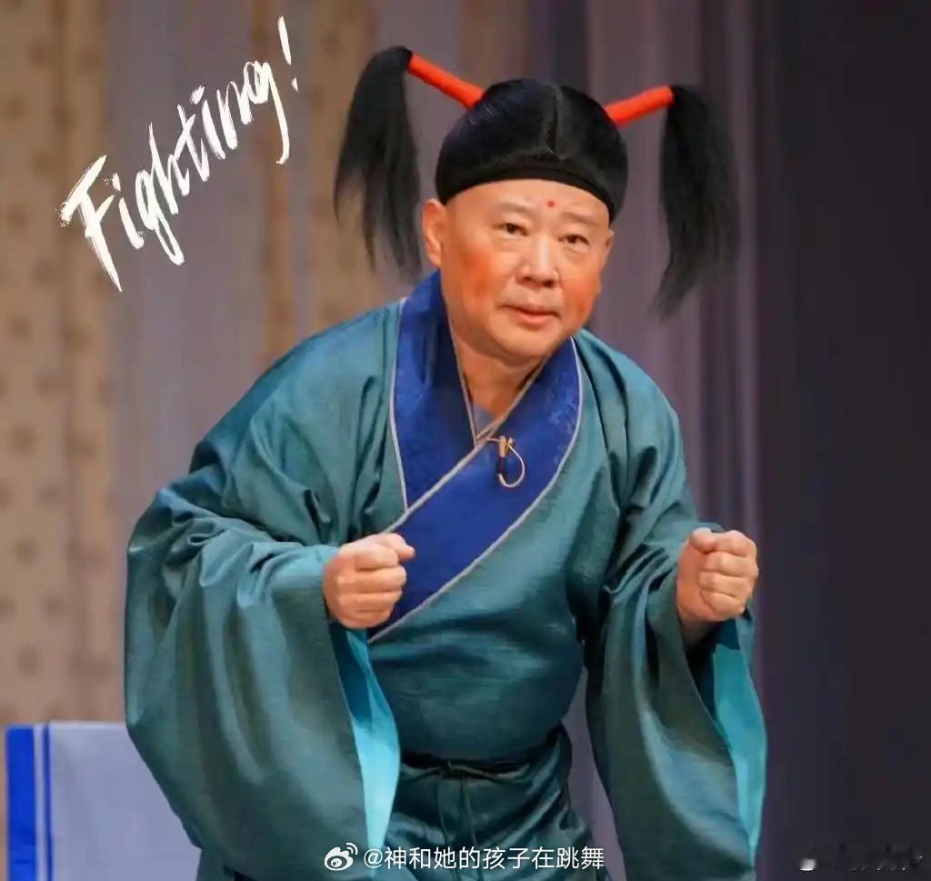 郭德纲造型郭德纲双马尾造型 