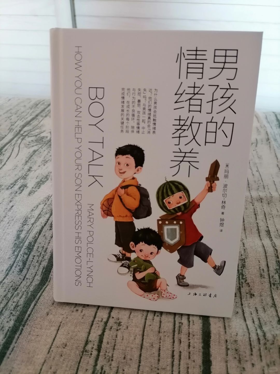 男孩需要帮助