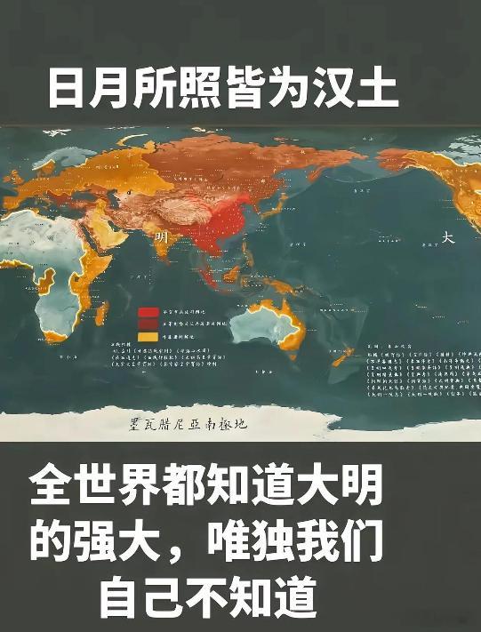 全世界都知道大明！！！！唯独你们不知道！！！！