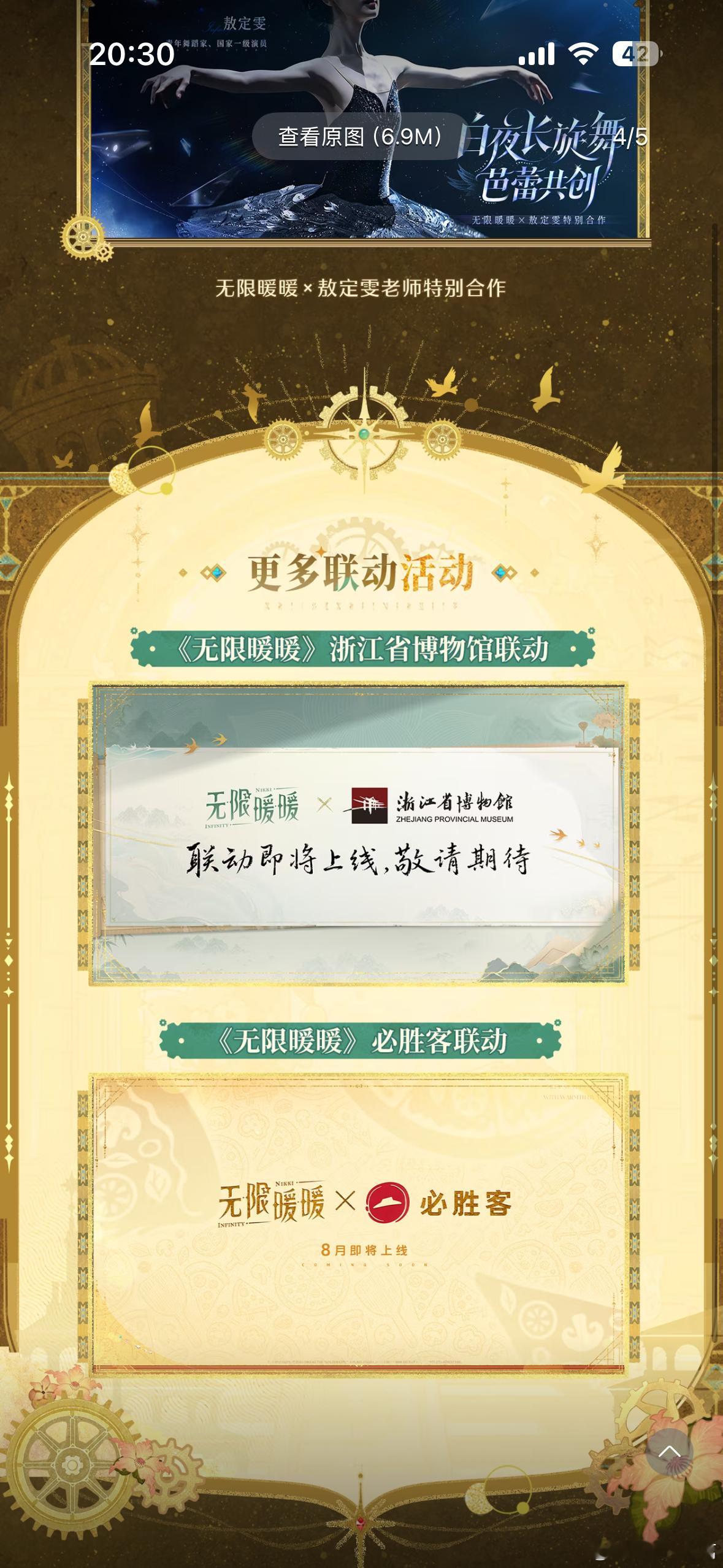 无限暖暖  哇 博物馆和必胜客联动！ 