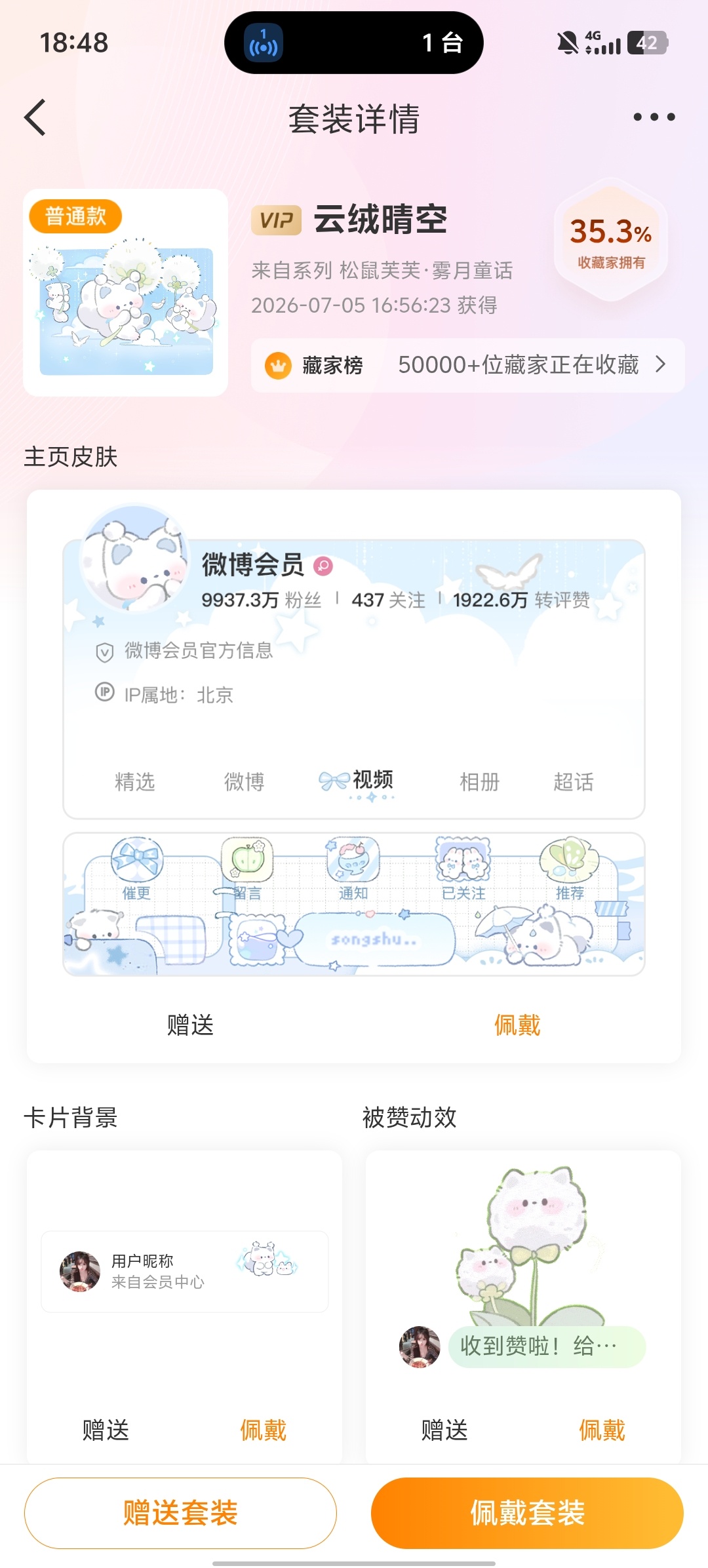 SSR交换站sjs抽个松鼠芙芙普，31号晚上开🈲无vip🈲填地址 